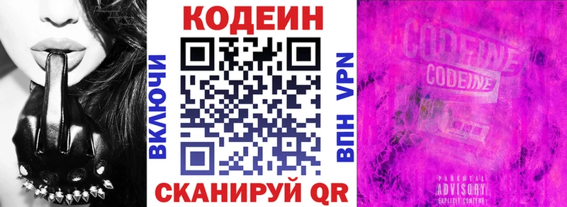 Codein напиток Lean (лин)  Купить закладки  Гусь-Хрустальный 