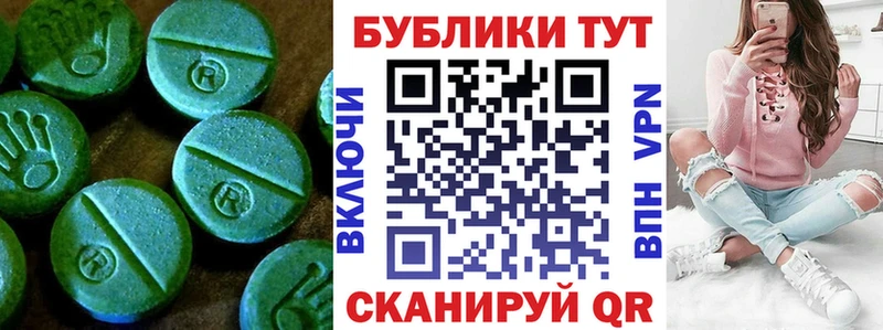 Купить  Гусь-Хрустальный  ЭКСТАЗИ 280 MDMA 