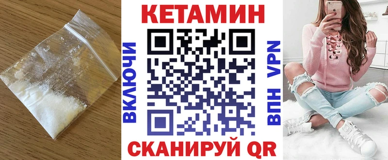 Купить где Гусь-Хрустальный Кетамин ketamine