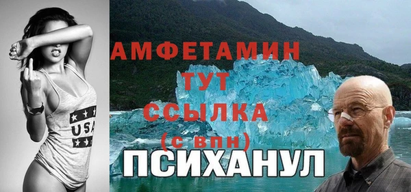 амфетамин Беломорск