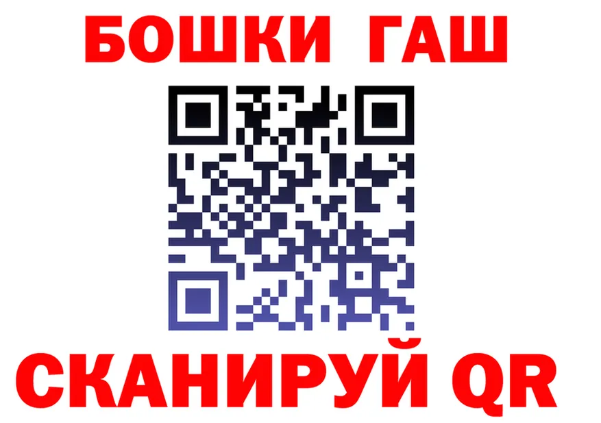 КОКАИН FishScale зеркало даркнет kraken Гусь-Хрустальный