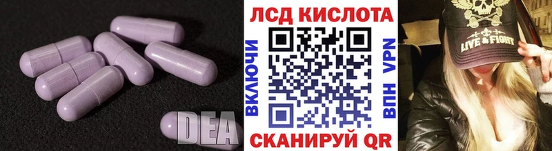 Купить где  Гусь-Хрустальный  LSD-25 экстази кислота 