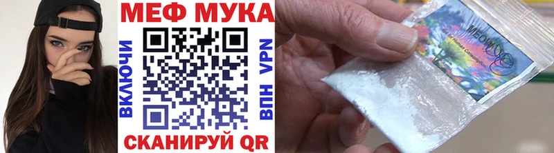 Меф VHQ Купить закладки Гусь-Хрустальный