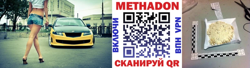 МЕТАДОН VHQ Купить закладки Гусь-Хрустальный